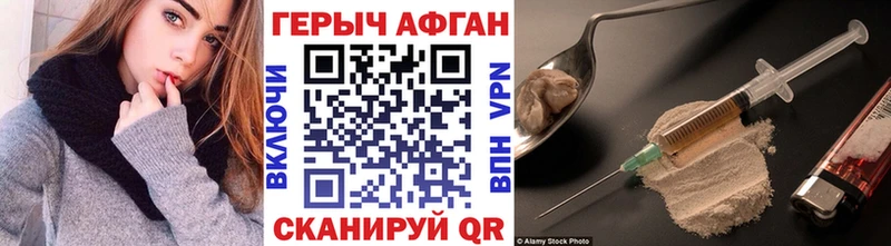 Героин хмурый Урень