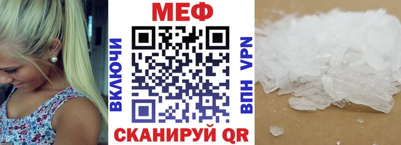Мефедрон кристаллы  Урень 